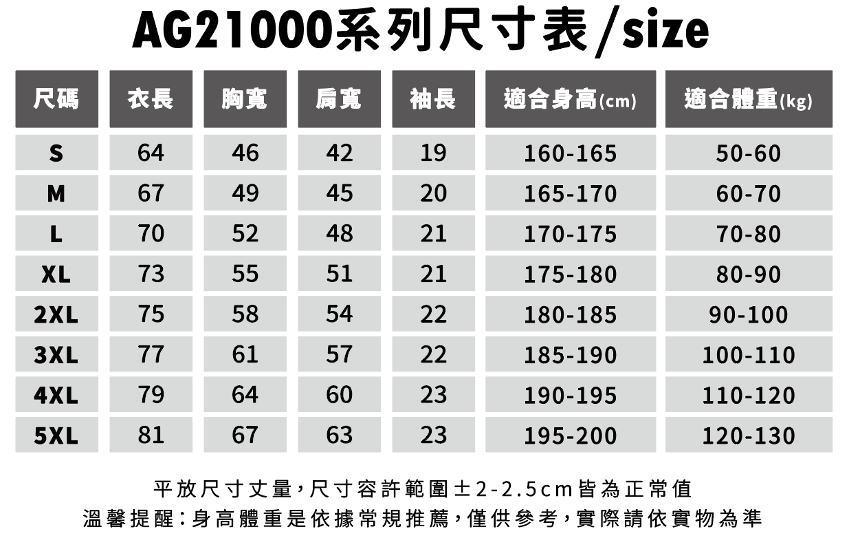 ARRIVE GUIDE S&S AG21000 210克40支雙紗緊密賽洛紡厚磅精梳棉T恤