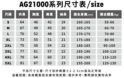 ARRIVE GUIDE S&S AG21000 210克40支雙紗緊密賽洛紡厚磅精梳棉T恤